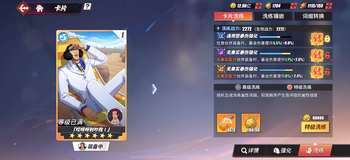航海王热血航线金果怎么用 航海王热血航线金果怎么用