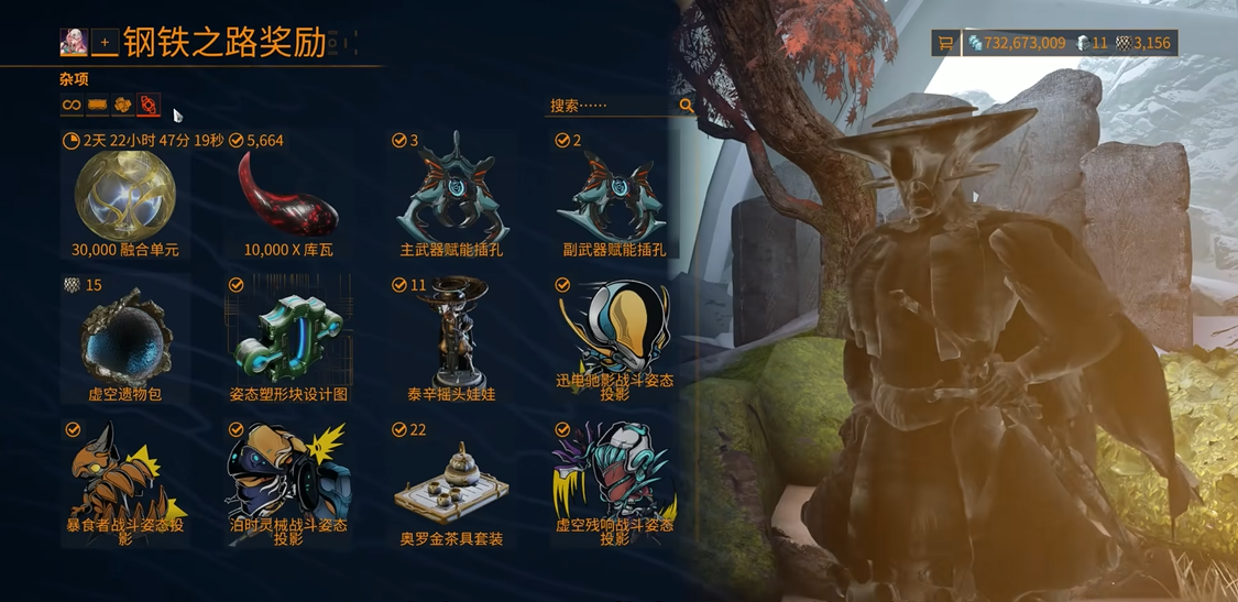 星际战甲钢铁之路有什么奖励