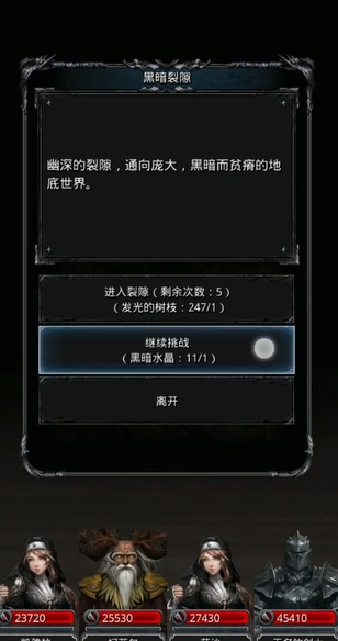 地下城堡2的黑暗裂隙怎么进 地下城堡2的黑暗裂隙怎么进