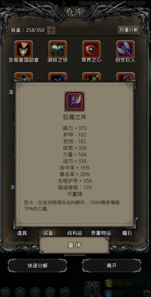 地下城堡2的黑暗裂隙怎么进 地下城堡2的黑暗裂隙怎么进