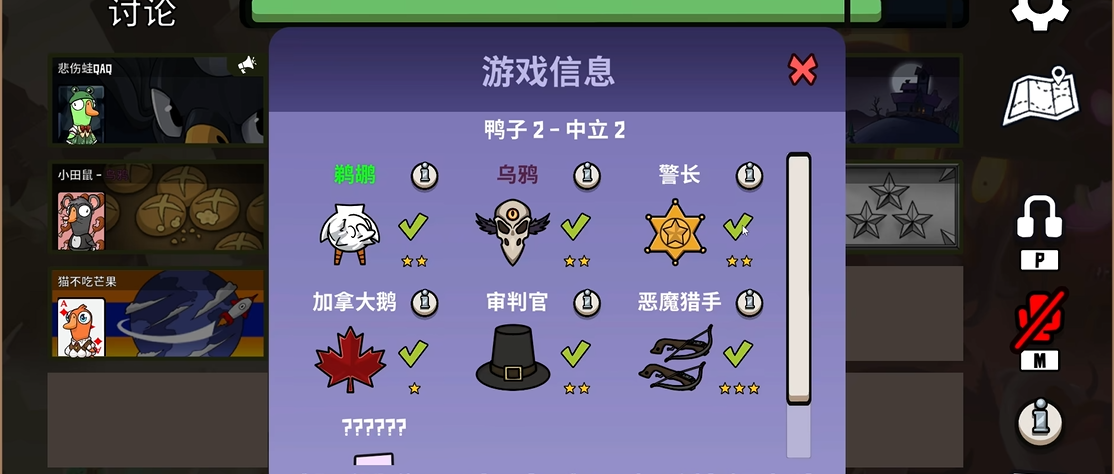 鹅鸭杀乌鸦变身条件是什么 鹅鸭杀乌鸦变身条件是什么