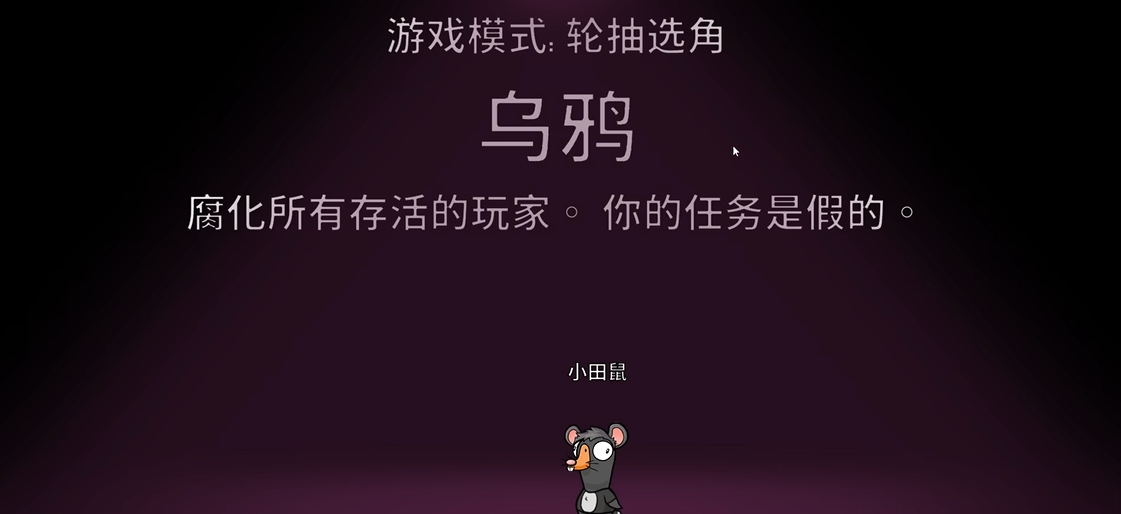鹅鸭杀乌鸦变身条件是什么 鹅鸭杀乌鸦变身条件是什么