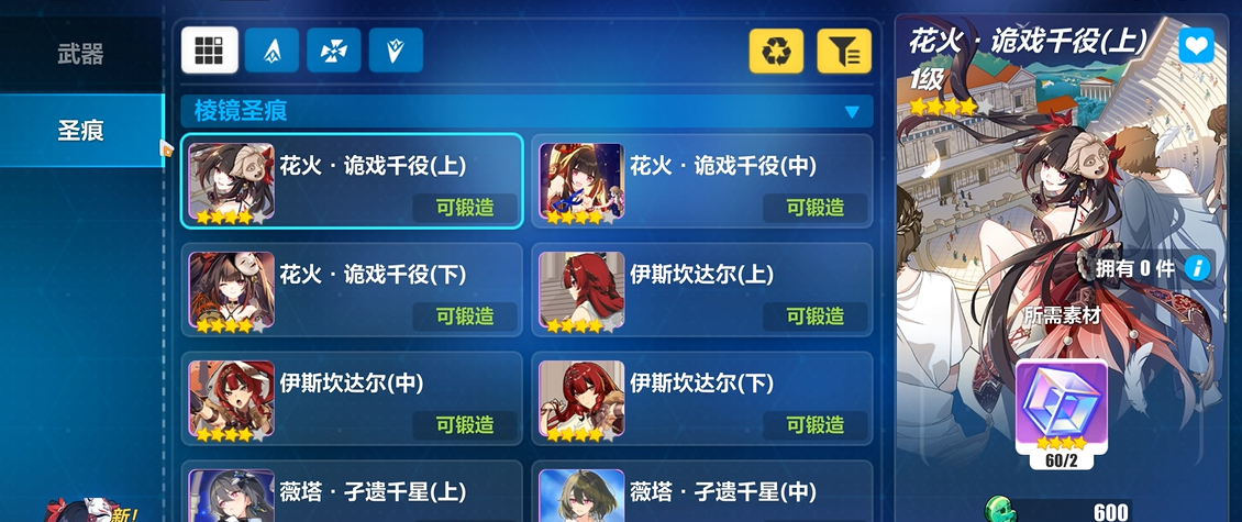 崩坏3歼星者19c圣痕怎么搭配 崩坏3歼星者19c圣痕怎么搭配