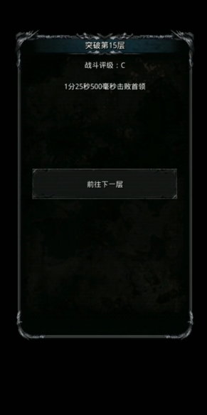 地下城堡2裂隙15层怎么过