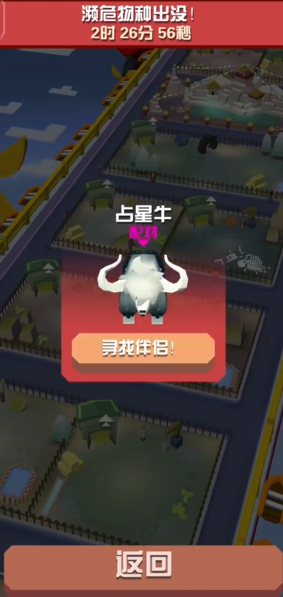 疯狂动物园怎么抓牛