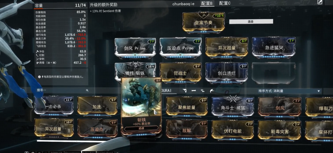 星际战甲心智之殁紫卡什么属性好