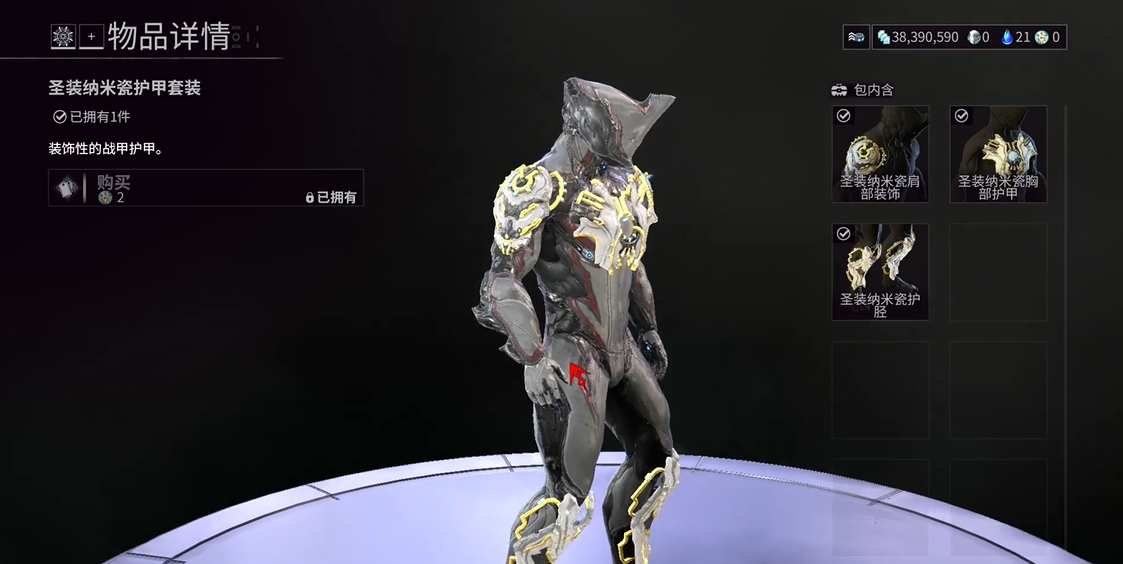 星际战甲护甲套装有什么用 星际战甲护甲套装有什么用