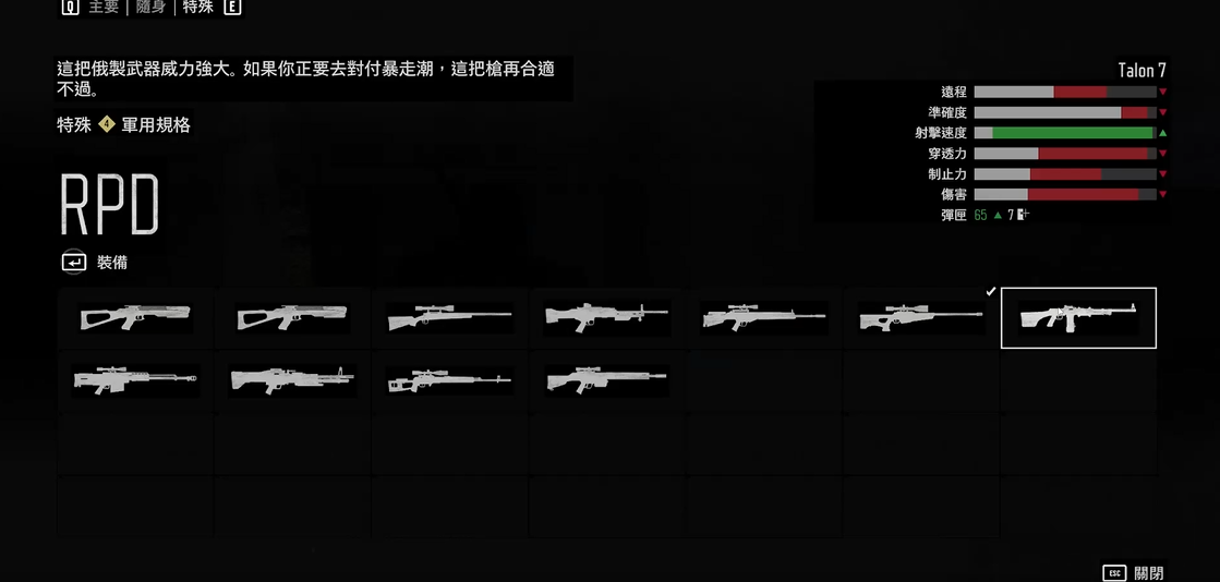 往日不再用什么武器打暴走潮