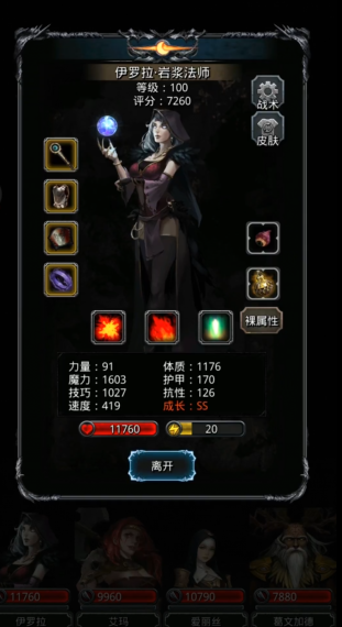 地下城堡2图17后怎么玩