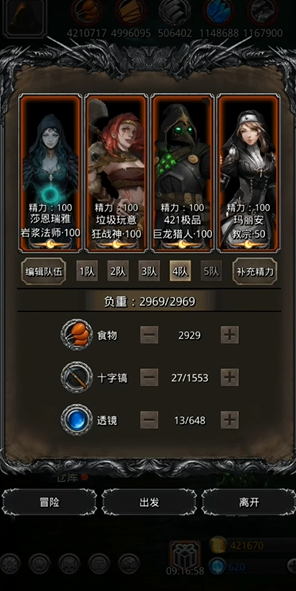 地下城堡2图17后怎么玩