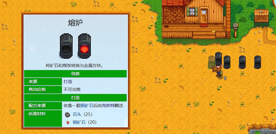 星露谷物语怎么获得铜锭