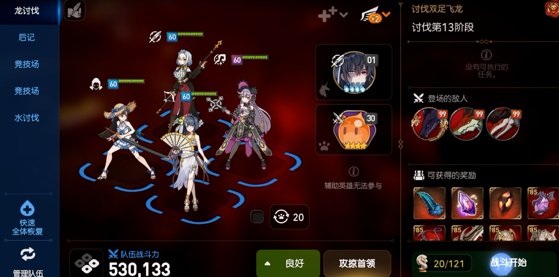 第七史诗新手练什么阵容 第七史诗新手练什么阵容