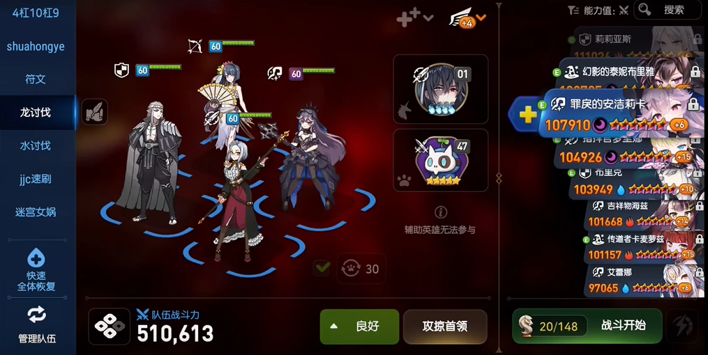 第七史诗新手练什么阵容