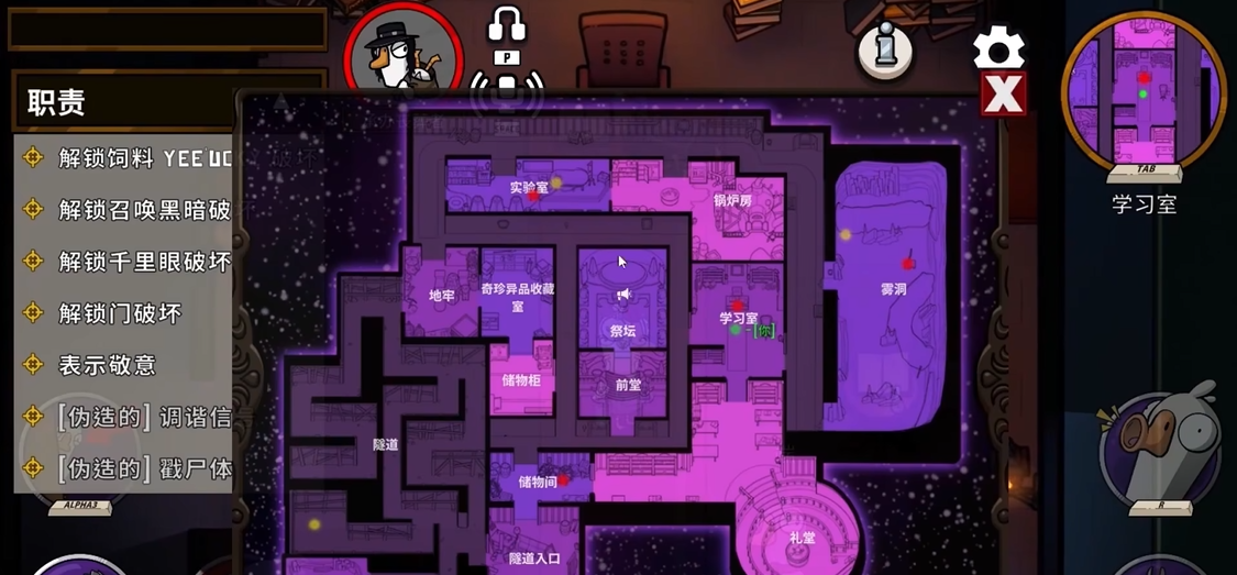 鹅鸭杀地下室喂食任务在哪做 鹅鸭杀地下室喂食任务在哪做