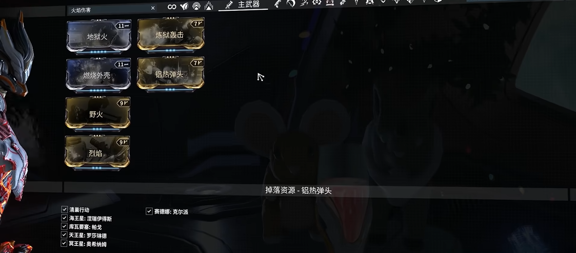 星际战甲好的卡片哪里刷最快 星际战甲好的卡片哪里刷最快