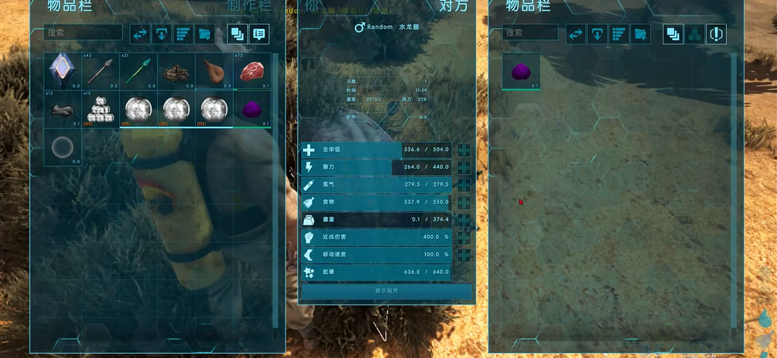 方舟生存进化中的水龙兽怎么驯服 方舟生存进化中的水龙兽怎么驯服