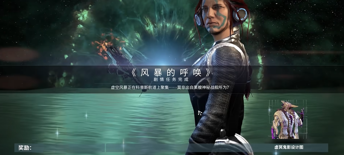 星际战甲幽冥鬼影怎么得 星际战甲幽冥鬼影怎么得