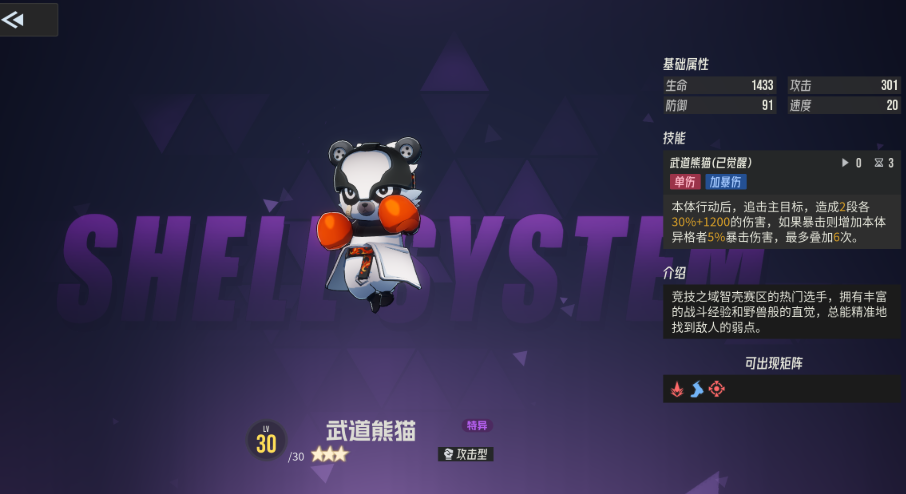 伊瑟技能怎么升级