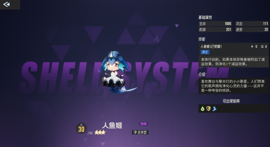 伊瑟技能怎么升级