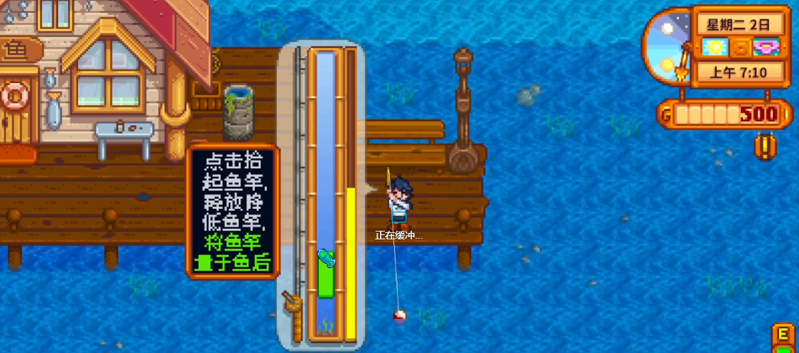 星露谷物语钓鱼钩怎么用