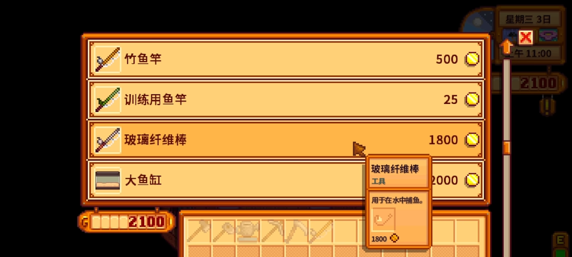 星露谷物语钓鱼钩怎么用