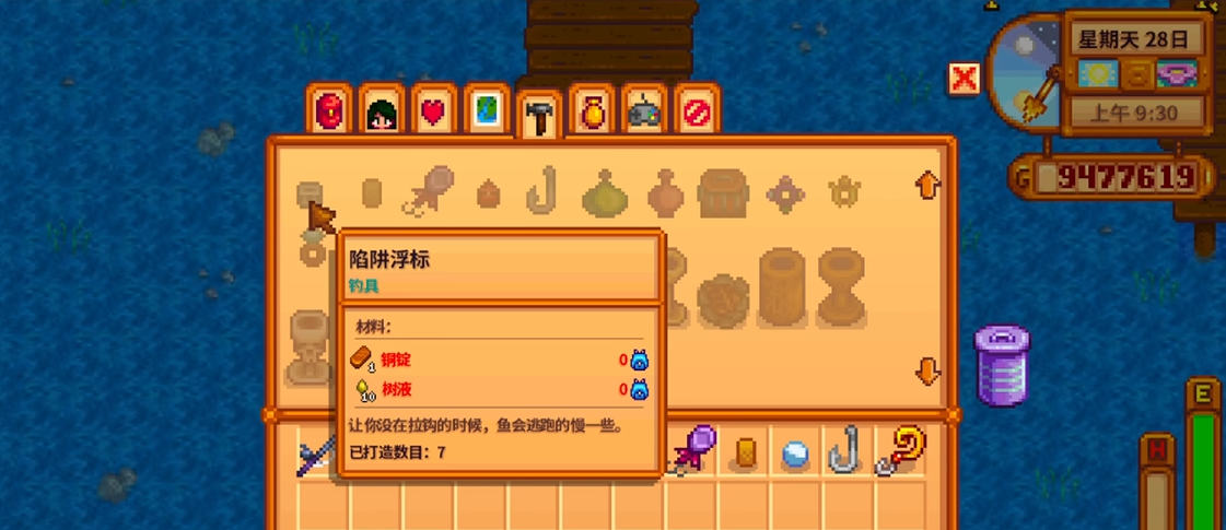 星露谷物语钓鱼钩怎么用