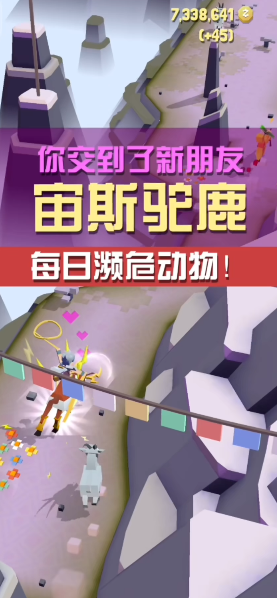 疯狂动物园驼鹿怎么抓捕