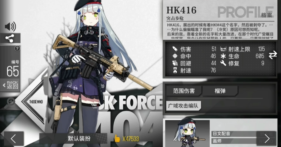 少女前线hk416阵容怎么搭配 少女前线hk416阵容怎么搭配