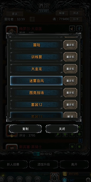 地下城堡2图十六迷雾岛怎么过