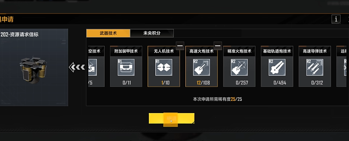 无尽的拉格朗日火炮技术有什么用