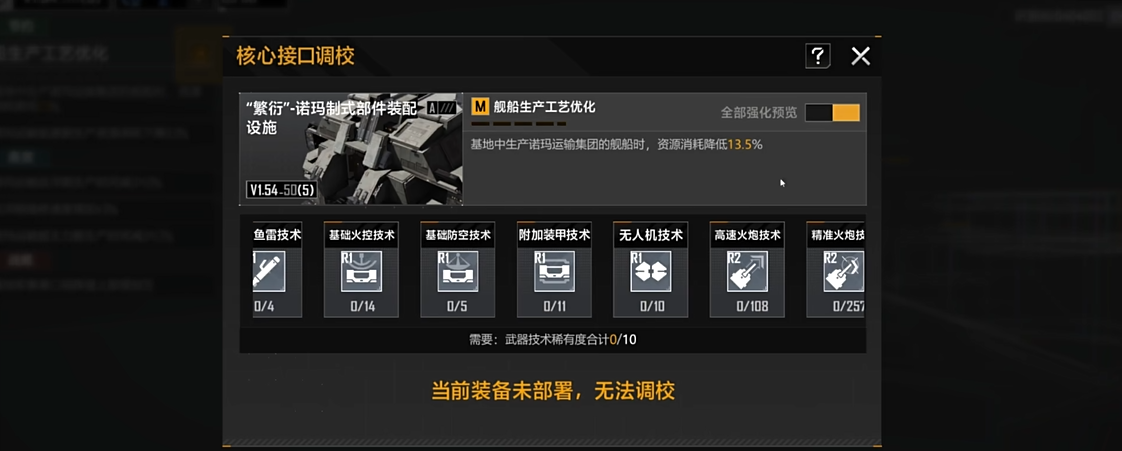 无尽的拉格朗日火炮技术有什么用 无尽的拉格朗日火炮技术有什么用