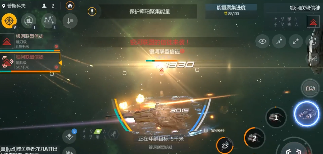 第二银河第三类接触任务怎么做