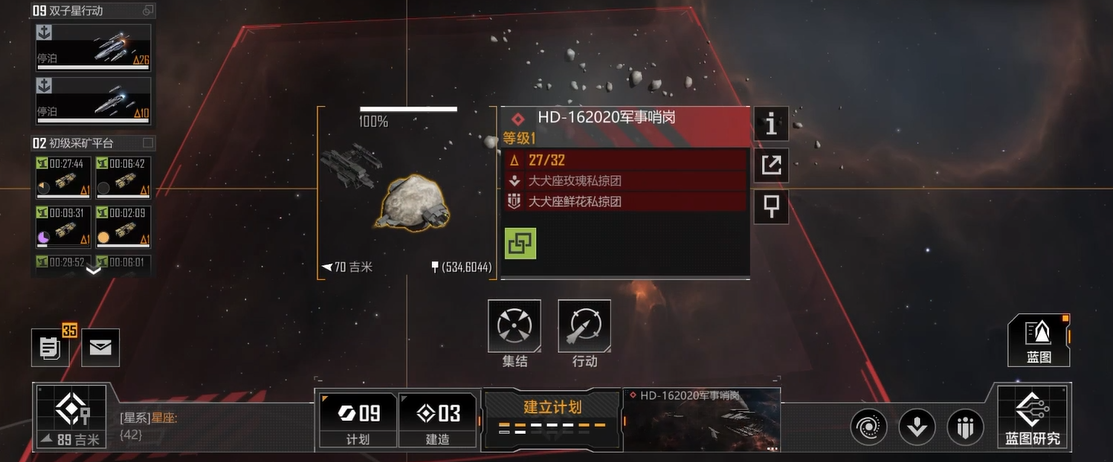 无尽的拉格朗日一级哨站怎么打