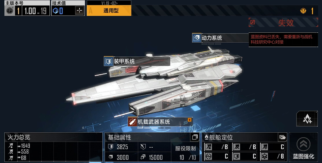 无尽的拉格朗日舰船等级怎么升级