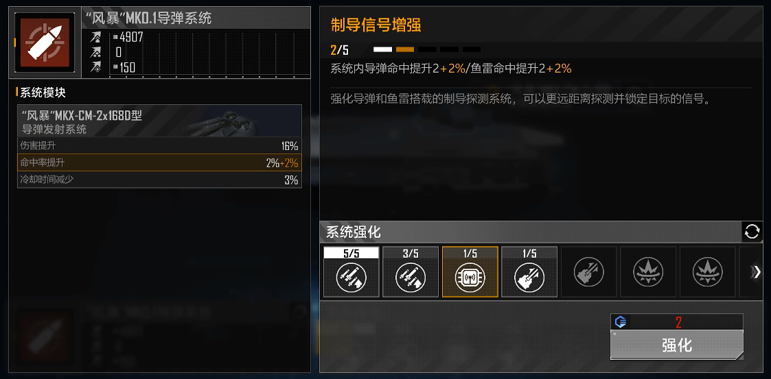 无尽的拉格朗日舰船等级怎么升级 无尽的拉格朗日舰船等级怎么升级