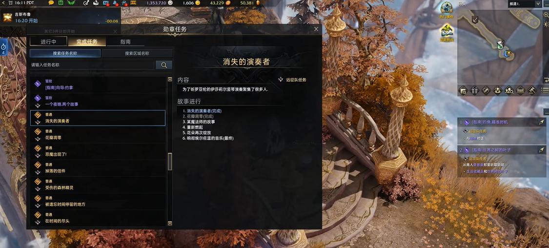 命运方舟怎么去罗亨达尔 命运方舟怎么去罗亨达尔
