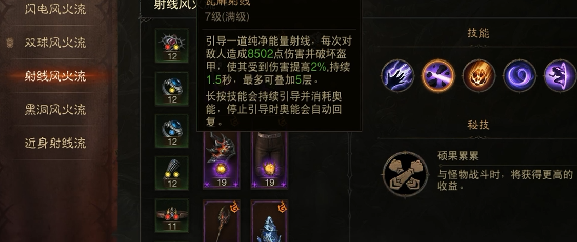 暗黑破坏神不朽法师最强技能怎么搭配