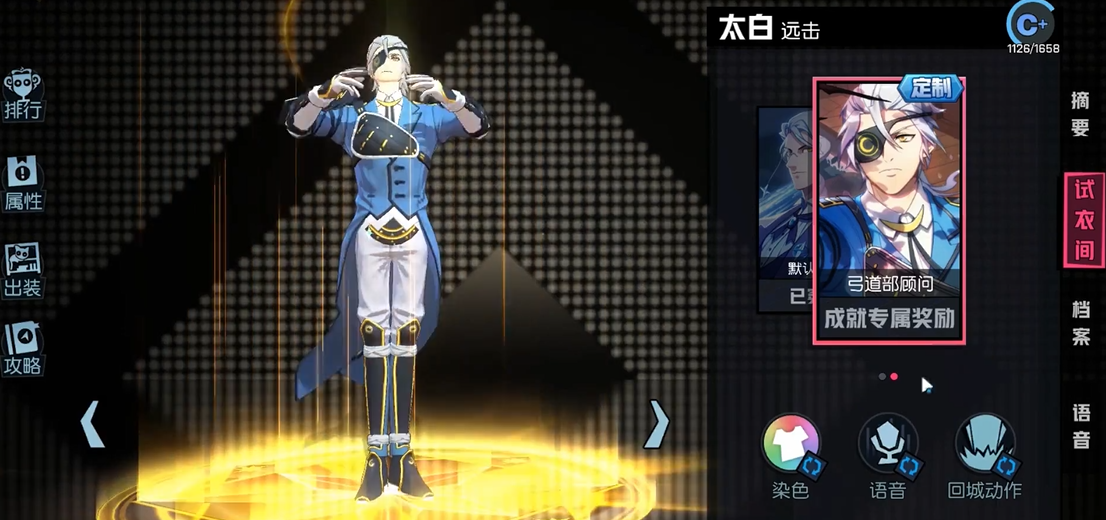 非人学园太白怎么玩