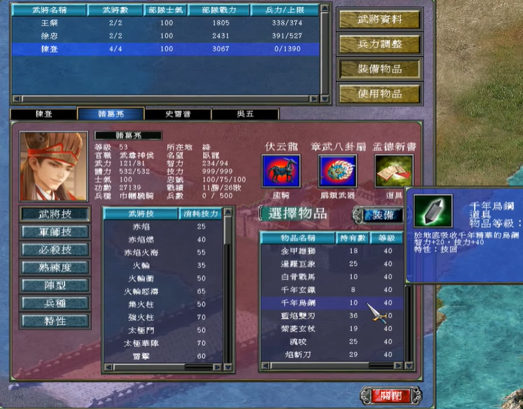 三国群英传7武将培养路线有哪些 三国群英传7武将培养路线有哪些