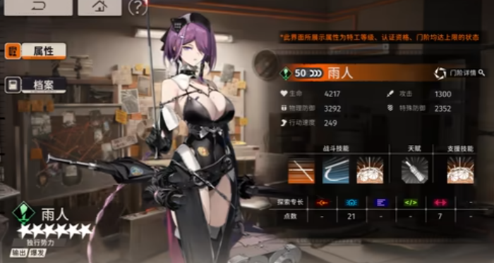 新月同行朝颜能加多少暴击