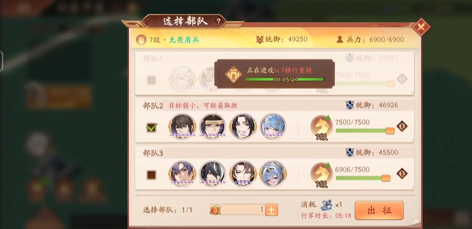 少年三国志2问鼎中原在哪 少年三国志2问鼎中原在哪