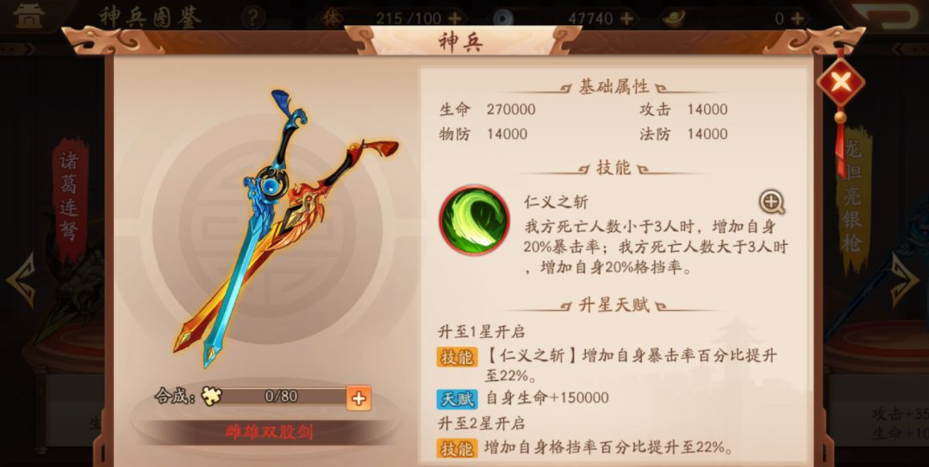 少年三国志2诸葛亮怎么玩