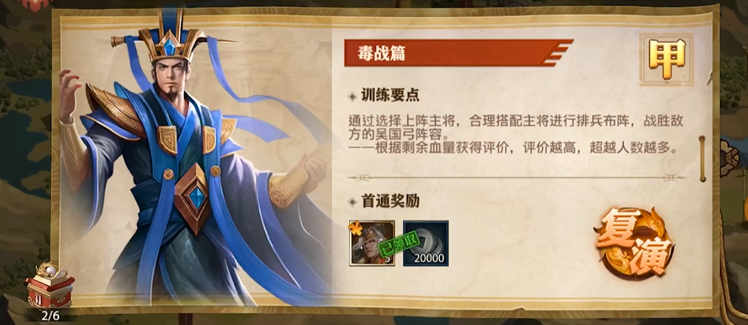 少年三国志零毒战篇怎么过 少年三国志零毒战篇怎么过