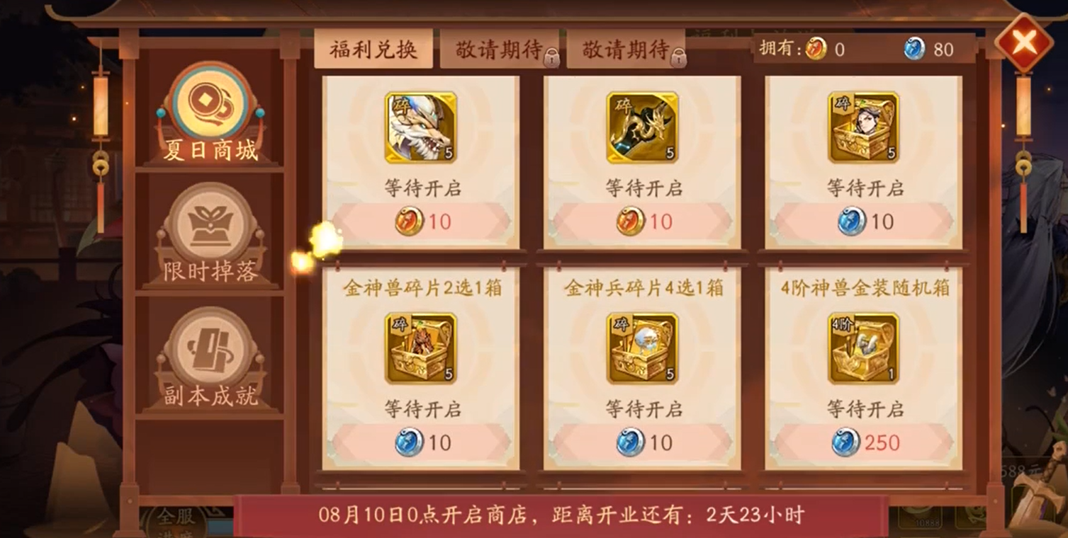 少年三国志2盛夏之趣怎么搞