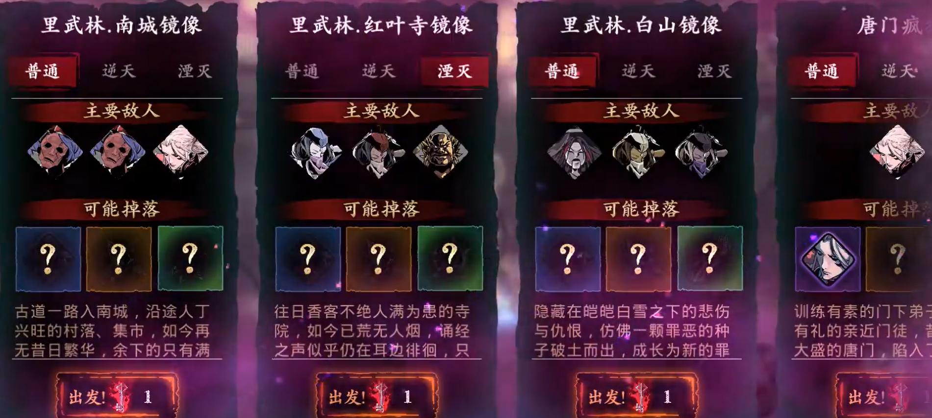 影之刃3新手刷什么副本