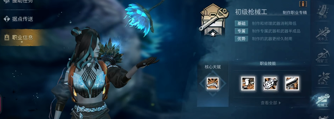 明日之后现在哪个职业好