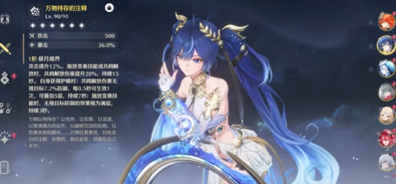 鸣潮19层魔王怎么打