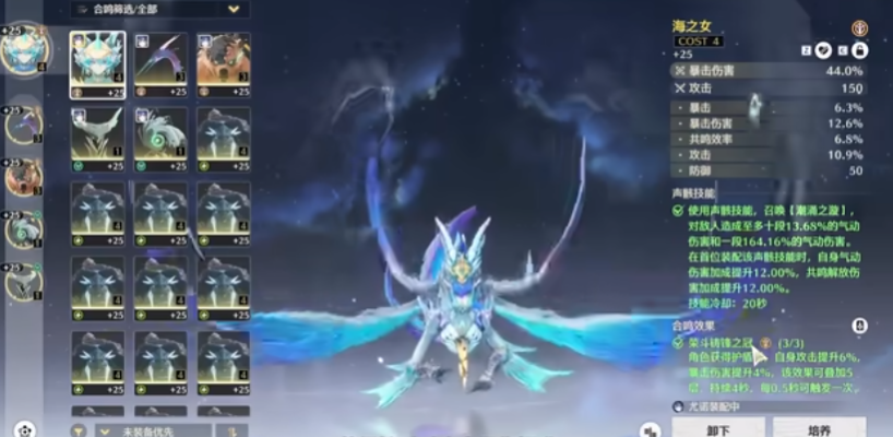 鸣潮19层魔王怎么打