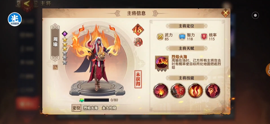 少年三国志零推荐玩哪个国家 少年三国志零推荐玩哪个国家