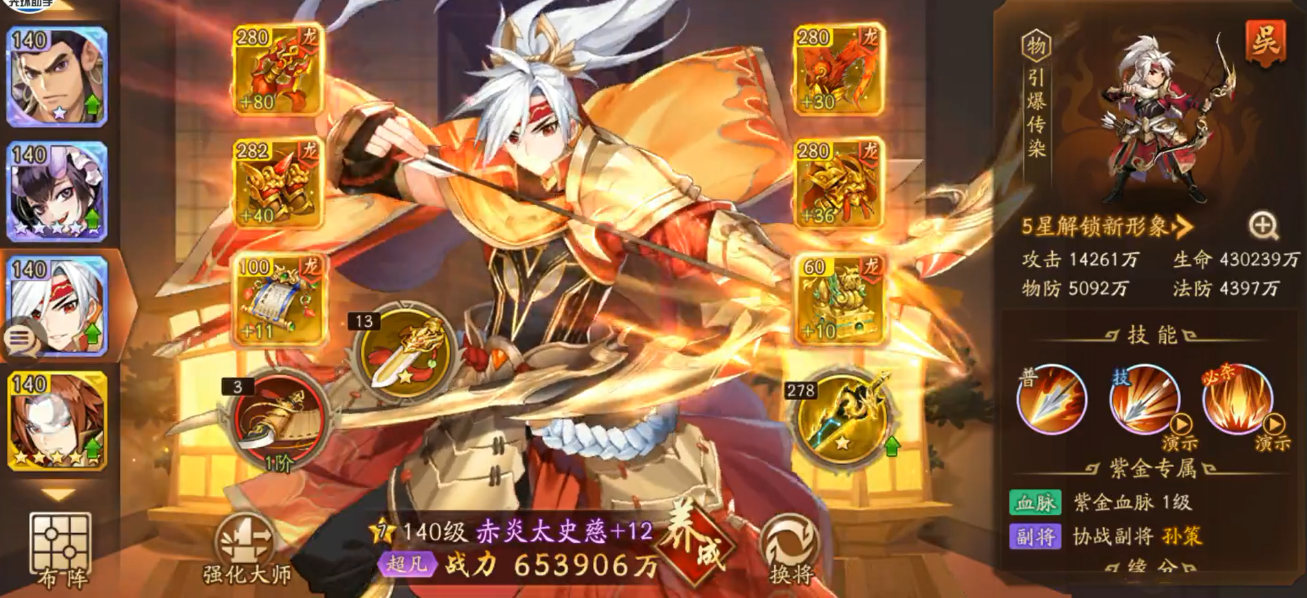 少年三国志2红将进阶紫将注意什么